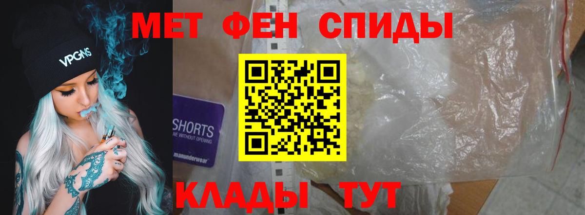 АМФ  Вход с VPN  Кингисепп  Амфетамин VHQ 