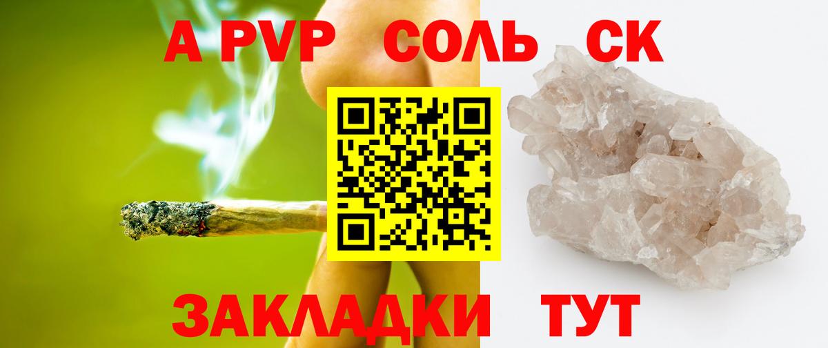 APVP кристаллы  Alfa_PVP VHQ  Кингисепп  Альфа ПВП  A-PVP крисы CK 