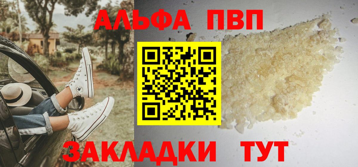 Кингисепп  Alpha PVP СК КРИС  Вход с VPN  A-PVP крисы CK 