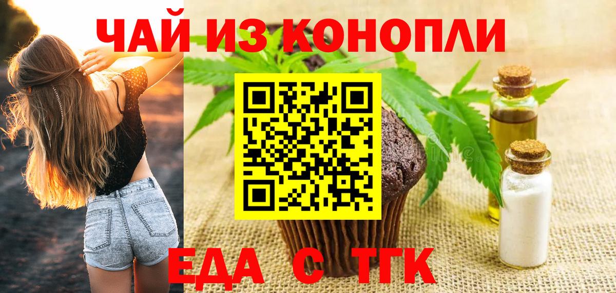 Cannafood конопля  Вход с VPN  Кингисепп 