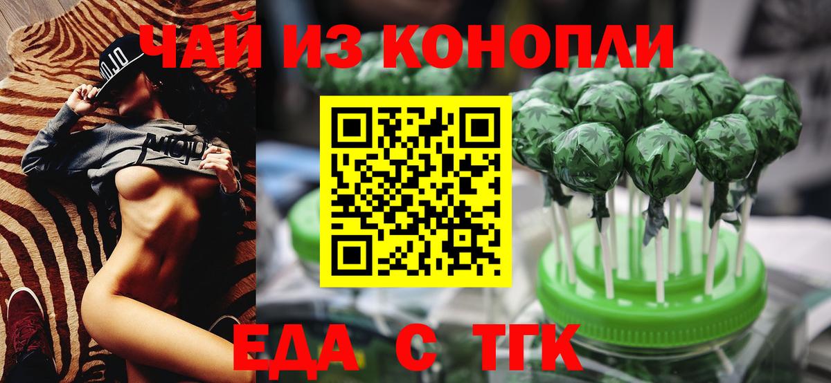 Печенье с ТГК конопля  Кингисепп 