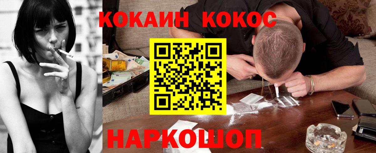 Cocaine Колумбийский Кингисепп