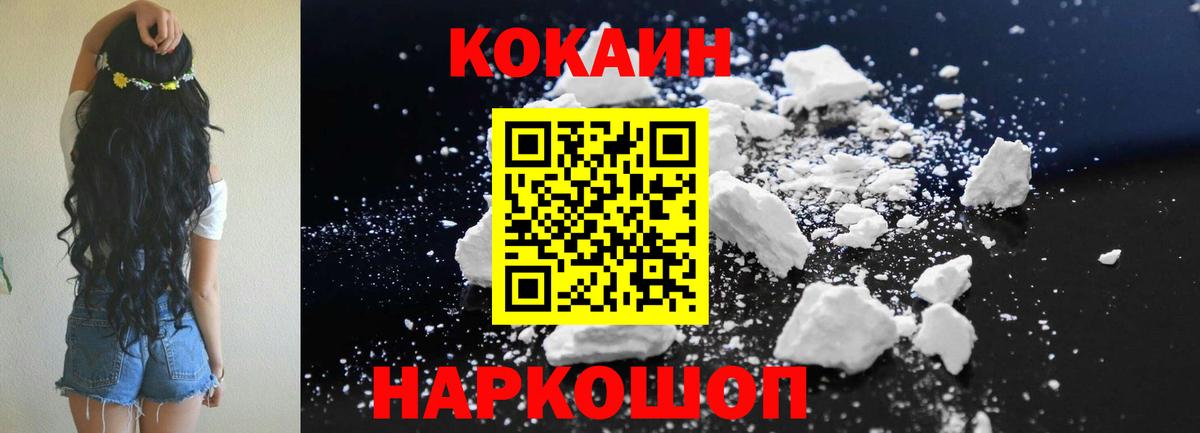 COCAIN 99% Кингисепп