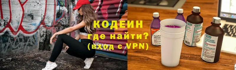 Codein Purple Drank  маркетплейс официальный сайт  Кингисепп  как найти закладки 