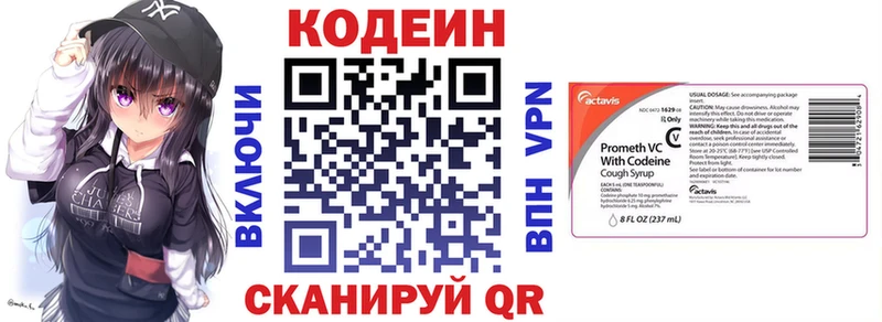 Codein напиток Lean (лин)  MEGA вход  Кингисепп 