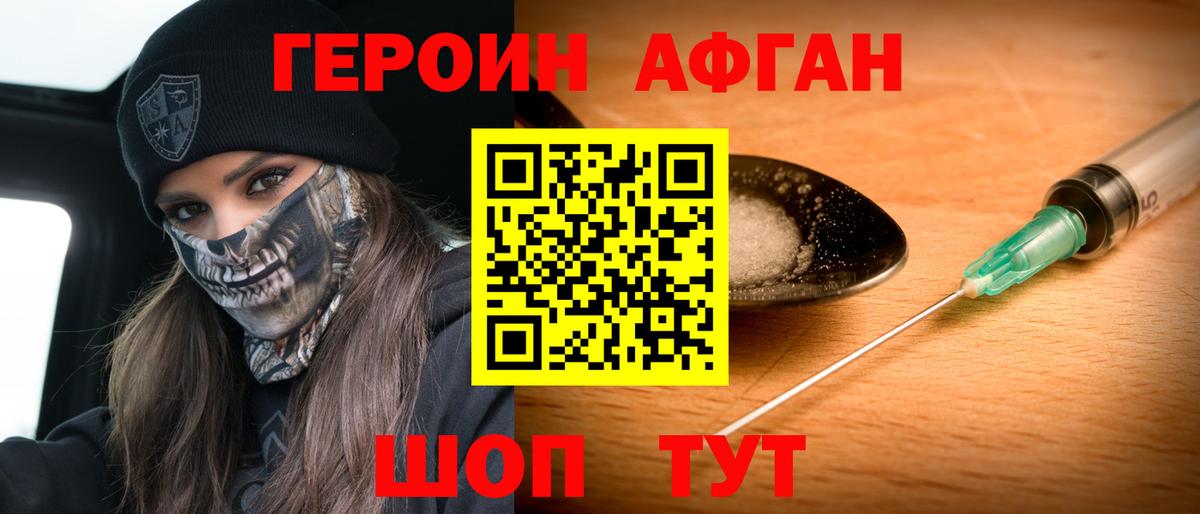 Кингисепп  Героин хмурый  ГЕРОИН  Вход с VPN 