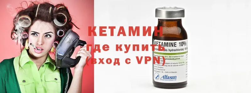 КЕТАМИН VHQ  мега зеркало  Кингисепп 