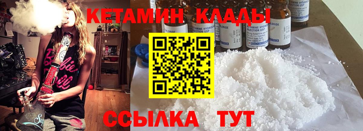Кетамин ketamine  Вход с VPN  Кингисепп  Кетамин ketamine 
