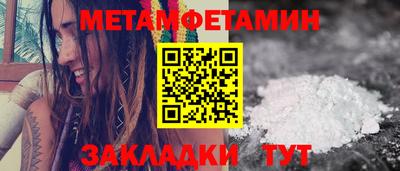 метамфетамин Гатчина
