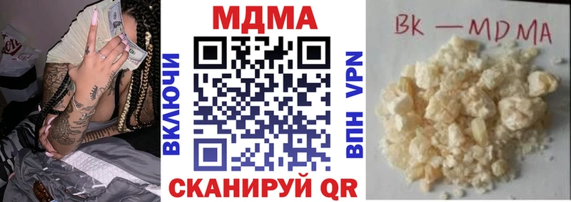 МДМА Molly  Кингисепп 