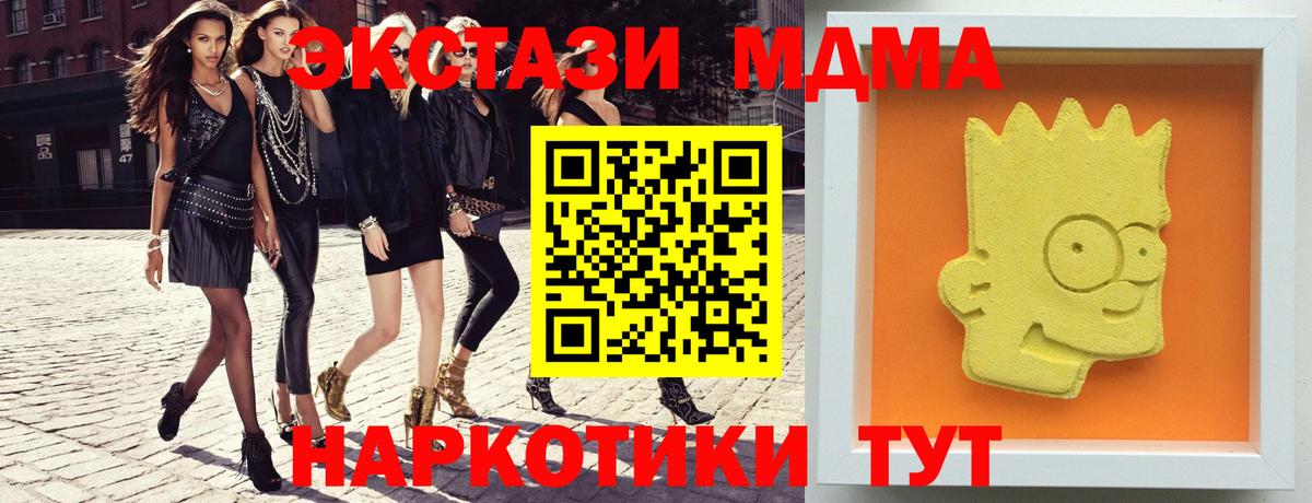 Кингисепп  МДМА кристаллы  Вход с VPN  MDMA VHQ 