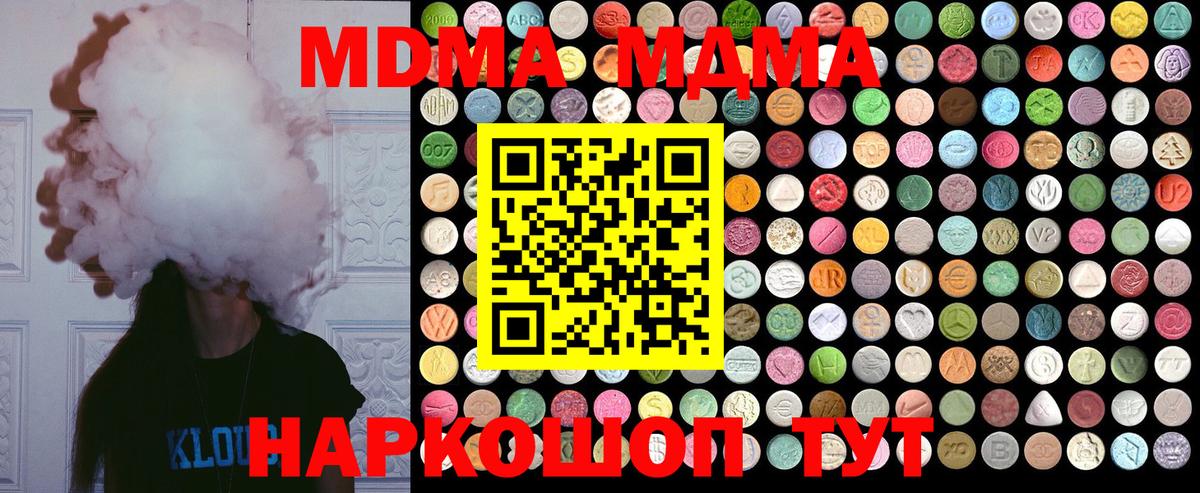 MDMA молли Кингисепп