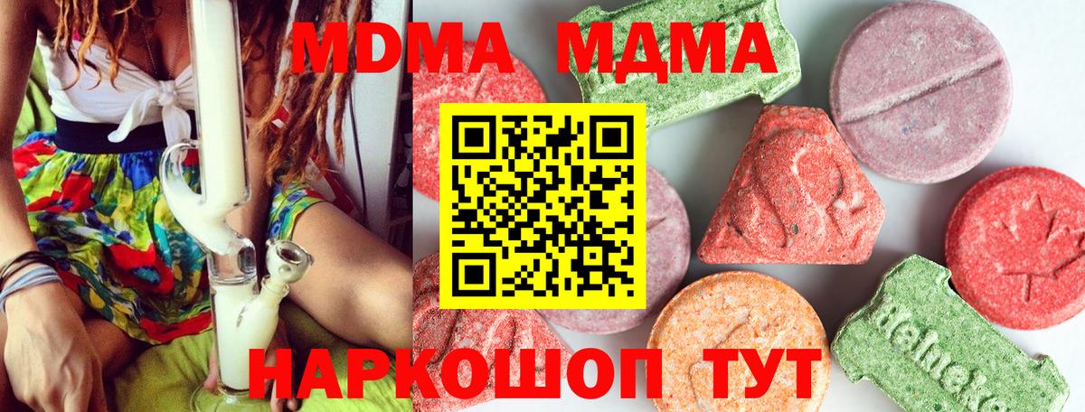 MDMA crystal  MDMA  МДМА VHQ  Кингисепп 