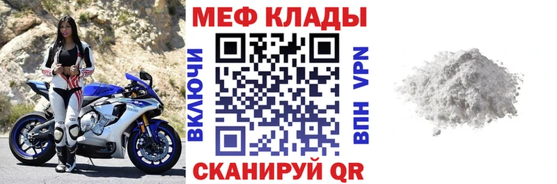 Мефедрон мука Кингисепп