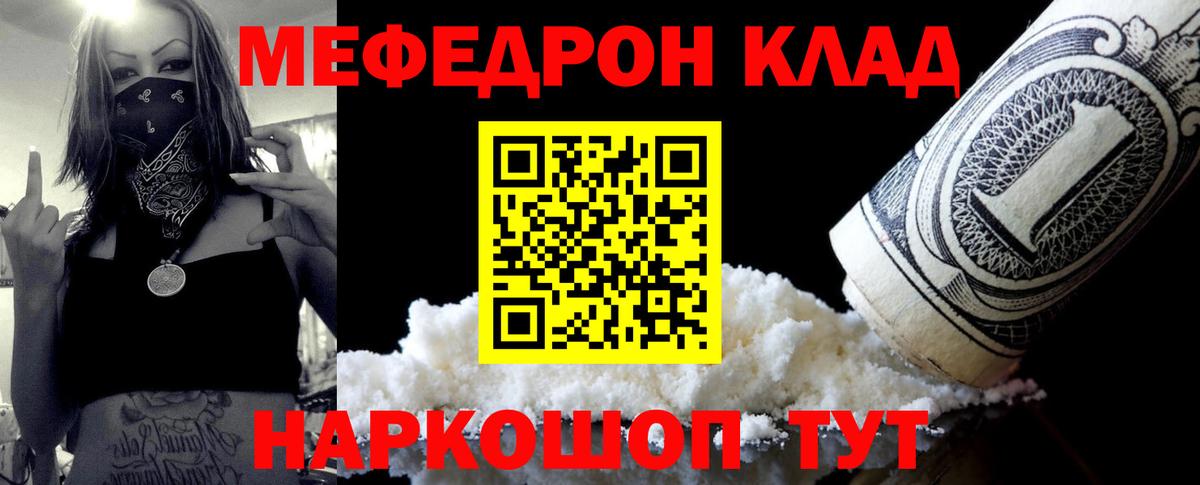 Меф мяу мяу кристаллы Кингисепп