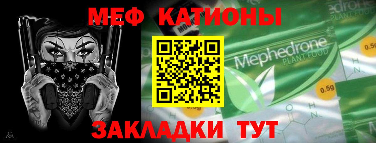 МЕФ мяу мяу  Кингисепп  МЕФ  МЯУ-МЯУ  МЯУ-МЯУ мяу мяу 