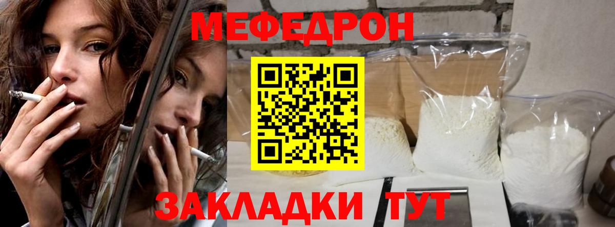 Мефедрон мука Кингисепп