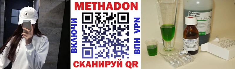 Метадон methadone  shop официальный сайт  Кингисепп 