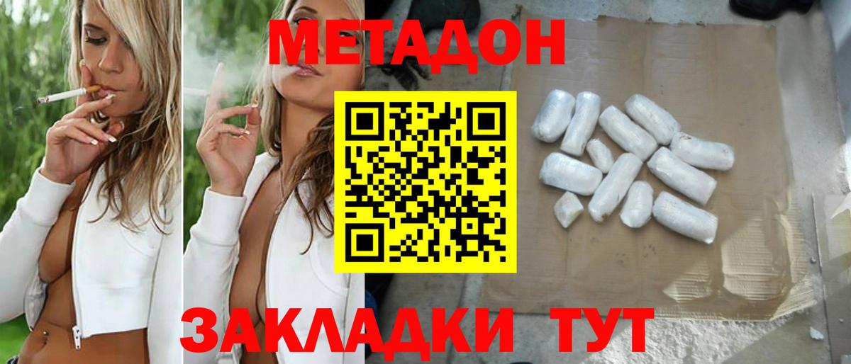 МЕТАДОН мёд Кингисепп