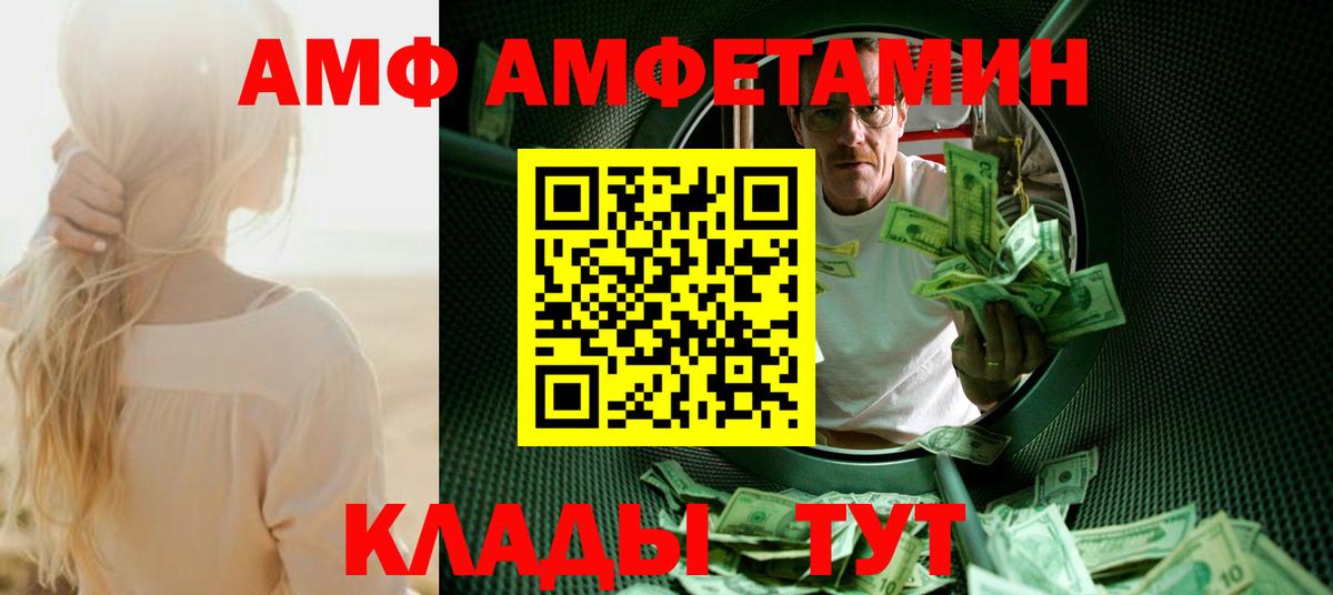 МЕТАМФЕТАМИН пудра Кингисепп