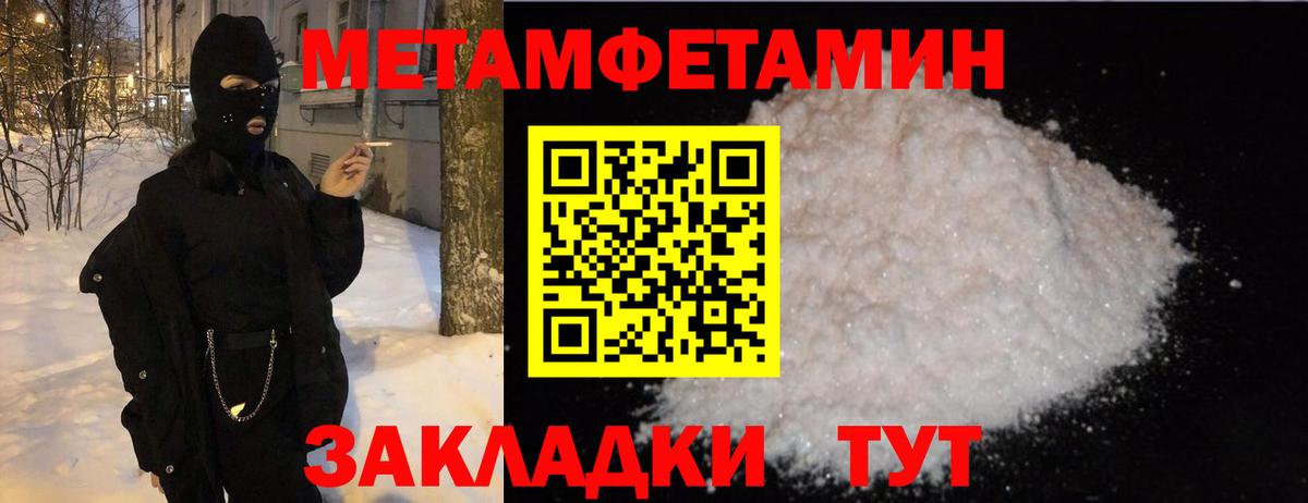 МЕТАМФЕТАМИН Methamphetamine Кингисепп
