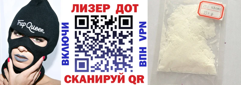 Марки NBOMe 1,8мг  цены   Кингисепп 