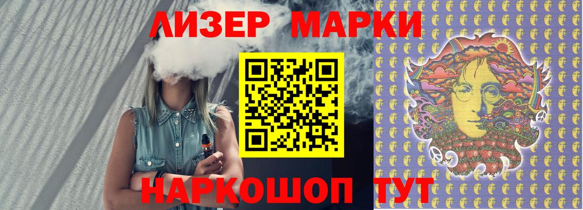 Марки N-bome 1500мкг Кингисепп