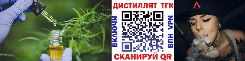 ТГК вейп купить наркотик Кингисепп