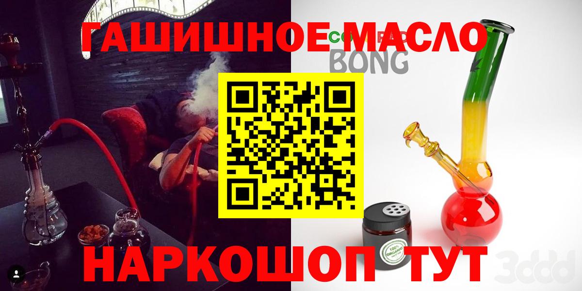 Дистиллят ТГК гашишное масло  Вход с VPN  Кингисепп  ТГК THC oil 
